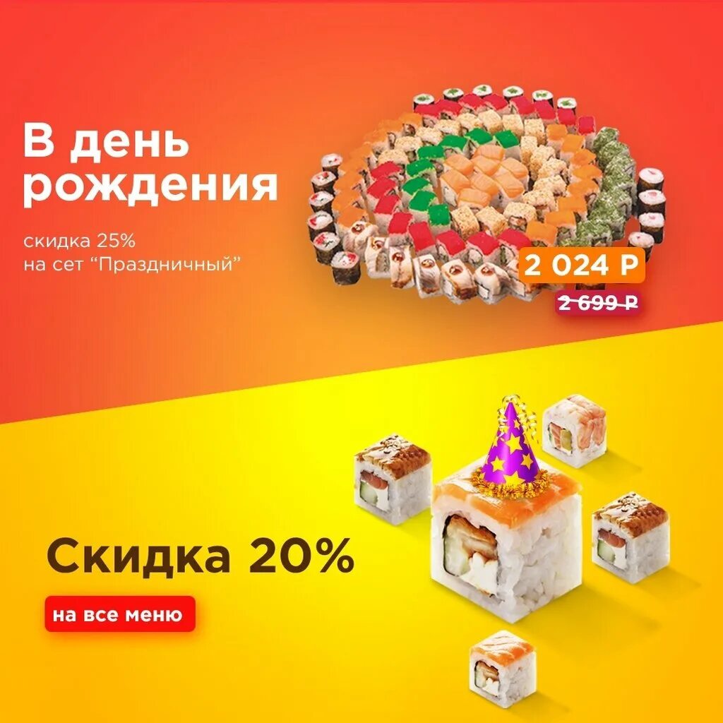 суши наборы акция спб. суши наборы акция спб. соус суши мастер. ролл самурай токио сити. суши наборы акция спб.