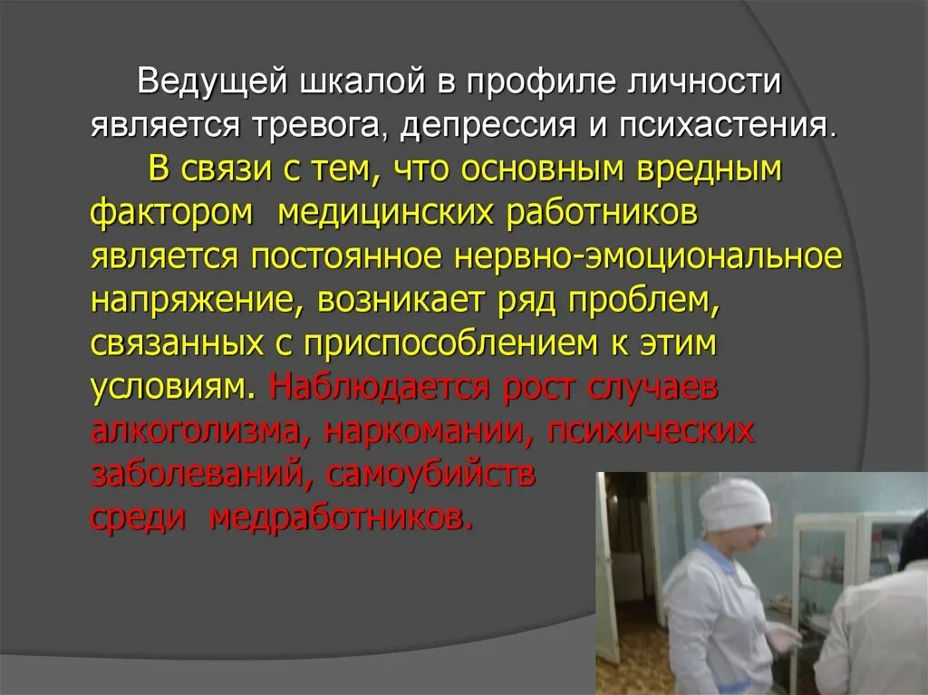 Профессиональные заболевания врачей. Профессиональные заболевания медицинских работников. Профессиональные заболевания медицинского персонала. Профессиональные заболевания медицинских работников список. Классификация профессиональных заболеваний медицинских работников.