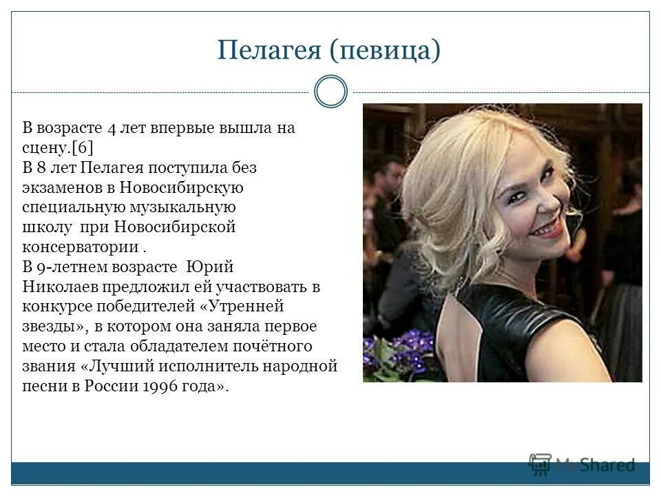 пелагея егоровна характеристика. имя полина происхождение и значение. именины имени пелагея. пелагея сергеевна в детстве. пелагея ханова.