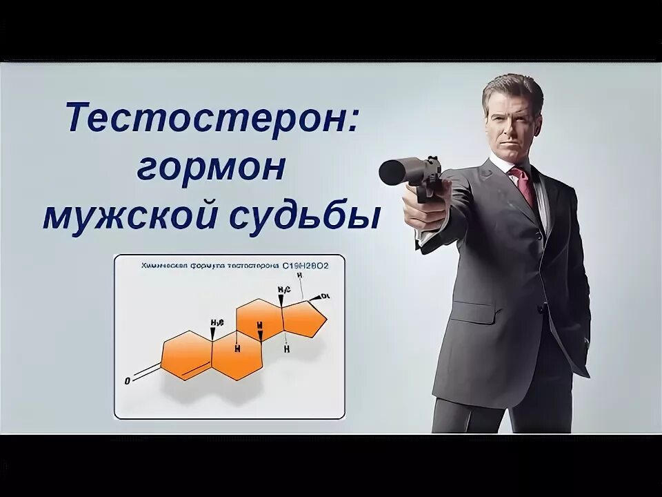 Характеристика препаратов мужских половых гормонов. Гормональные изменения в перименопаузе. Мужской гормональный профиль. Парень с таблетками. Гормональный профиль для женщин.