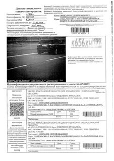 Штрафы по номеру постановления уин