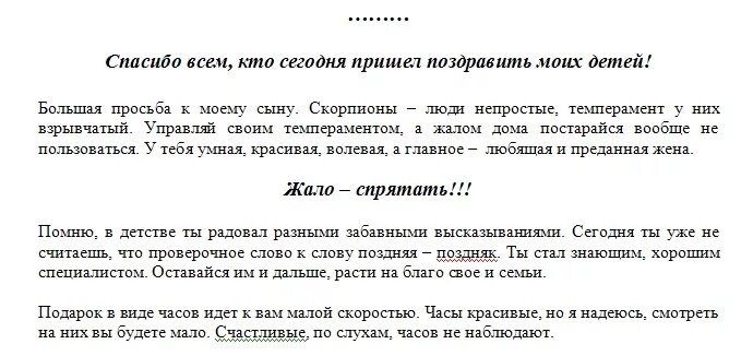 Речь на свадьбу сыну от мамы. Слова матери на свадьбе сына своими словами. Поздравление на свадьбу сыну от мамы своими словами. Поздравление мамы на свадьбе сына своими словами. Поздравление мамы на свадьбе сына проза