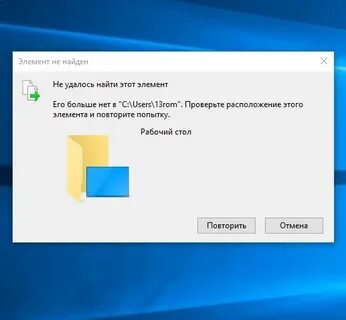 Не удалось создать папку