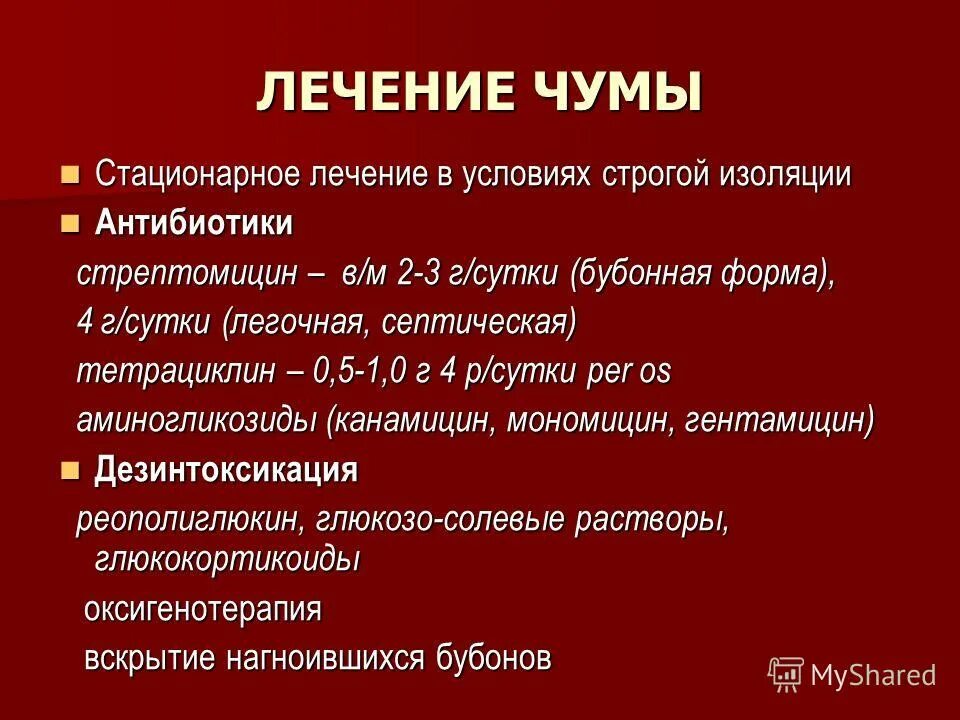 мультикан-4 вакцина для собак. лекарство от чумы. мультикан 3 вакцина для собак. антибиотик для лечения чумы. мономицин спектр действия.