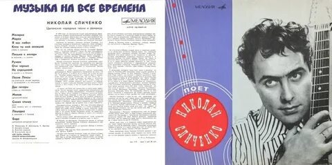 Песни романсы сличенко