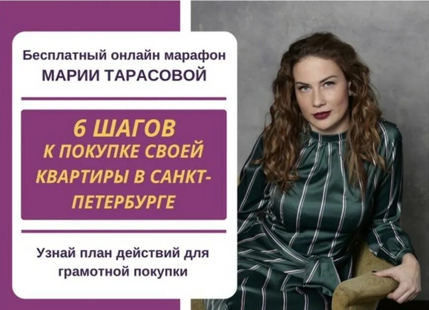 Агентство недвижимости марии тарасовой в москве. Агентство марии тарасовой. Агентство марии тарасовой. Агентство марии тарасовой спб. Агентство марии тарасовой.