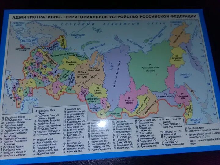 Административно территориальное деление россии карта. Административно-территориальное деление России России. Административно- территориальное деление РФ субъекты Федерации. Карта административно-территориальное деление России 2020.