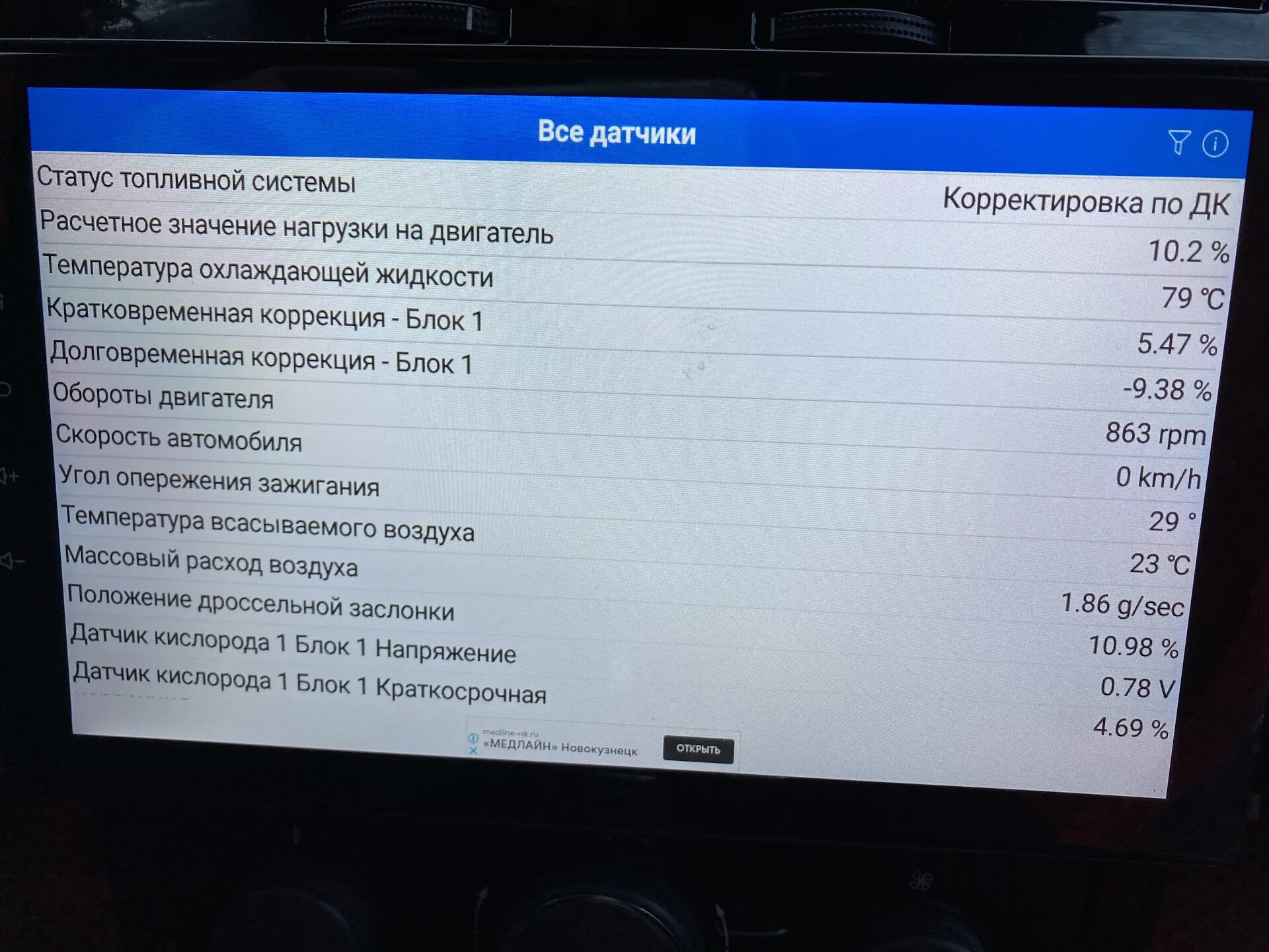 Ошибка 1161. Ошибка 1161 опель зафира. opel astra h ошибка 001161.