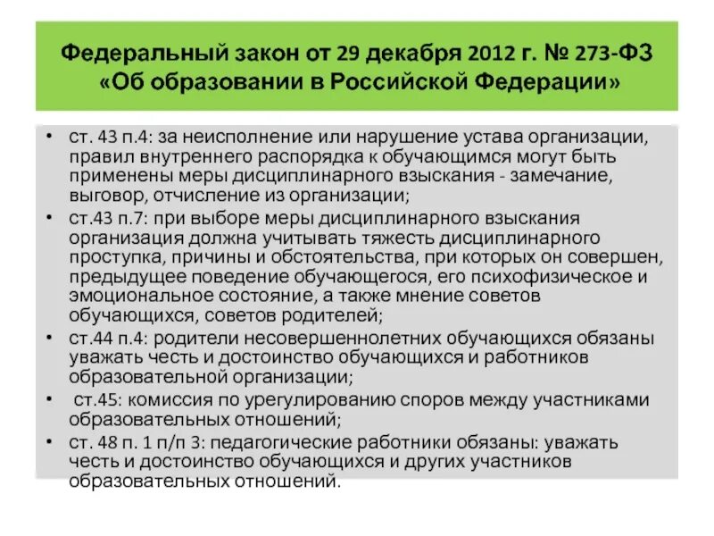 П 3 и 4 ст 9