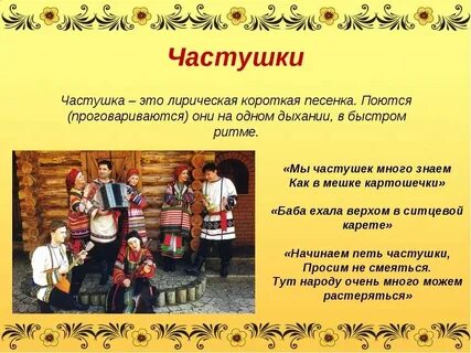Слова связанные с фольклором
