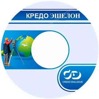 Кредо 3
