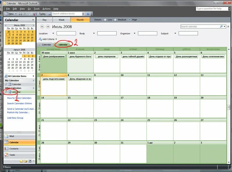 Календарь праздничныхдне. Календарь праздничныхдне. Календарь по месяцам. Календарные праздники и памятные даты. Календарь на месяц.