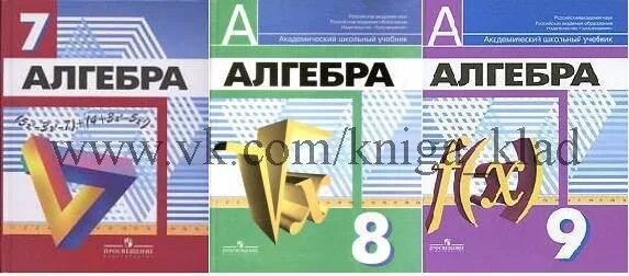 Дорофеев 9 класс. Дорофеева г.в. «Алгебра 9 класс». Дорофеев г.в., Суворова с.б., Бунимович е.а. и др. Алгебра. Г В Дорофеев Алгебра 7 класс. Алгебра Просвещение 9 класс Дорофеев.