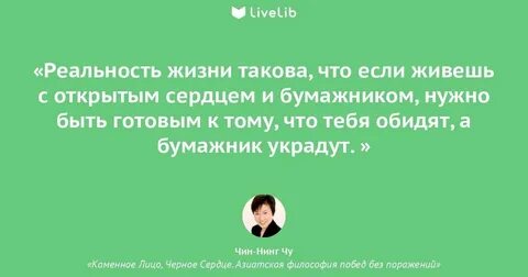 Каменное лицо черное сердце читать