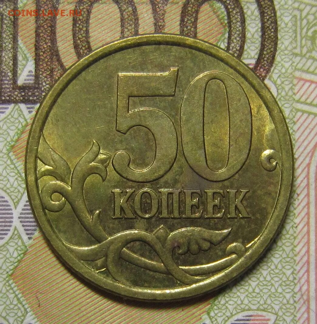 Украина 50 копеек 2004. Шурочка 50 копеек. Пятьдесят копеек с 2004 по 2008.. 50 копеек 2004