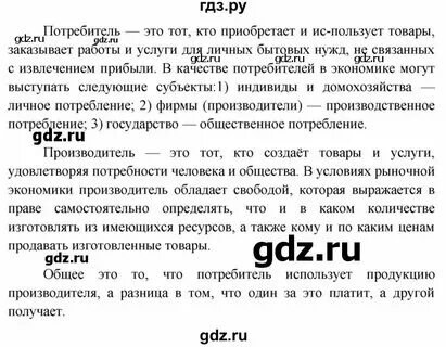 Учебник обществознание 10 класс боголюбов 2021