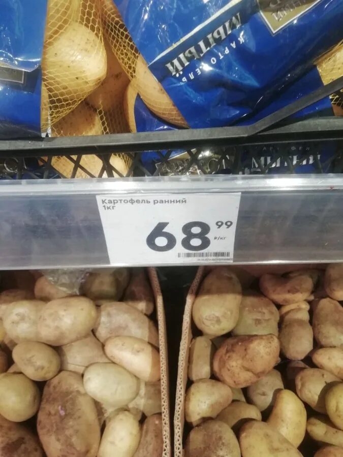 Сколько картошки в 1 кг. Картошка в магазине. Магнит картофель. Килограмм картошки. Магнит кг картошки.