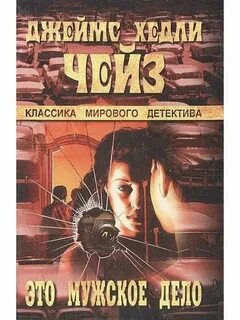 Аудиокниги мировые детективы