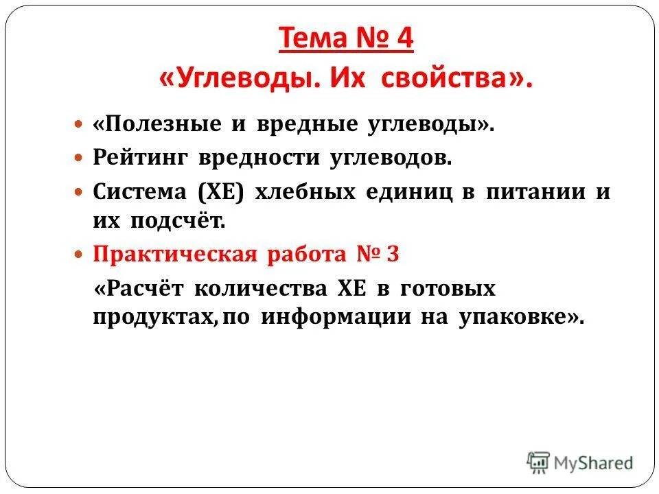 Введение инсулина болюсно что это. Формула расчета дозировки инсулина. Сколько инсулина на 1 хлебную единицу. Углеводов на 1 ед. Сколько инсулина на 1 хлебную единицу нужно колоть.