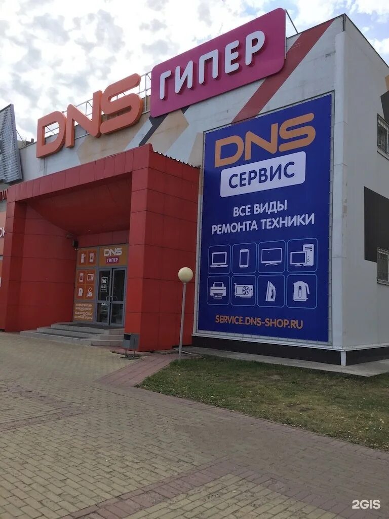 днс алексеевка белгородская. днс надым. днс тавда. рбт и днс. днс югорск.