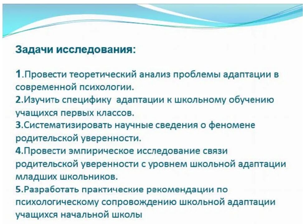 Доклад на защиту диссертации. Презентация диссертации. Презентация для защиты магистерской диссертации. Презентация кандидатской диссертации. Пример выступления по диссертации.