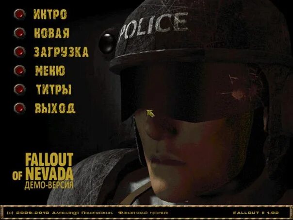 Merrily we fall out of line песня. Fallout nevada 0.99b. fallout of nevada броня медведь. фоллаут невада броня. fallout 2 nevada.