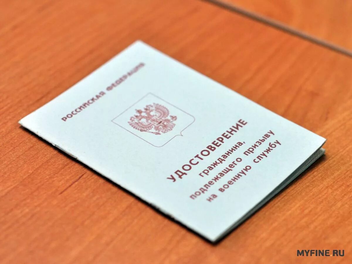 Приписное свидетельство. Потеря приписного военкомат. Приписное свидетельство из военкомата. Приписное свидетельство из военкомата. Приписное свидетельство.