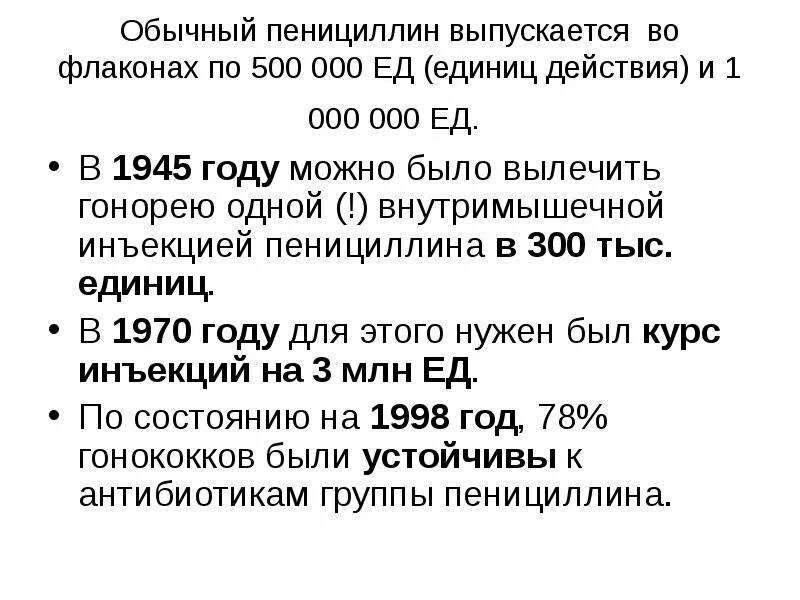 Кпа. Таблица десяти единицы. Как разводить антибиотики алгоритм. Числа с нулями названия. Сколько миллионов в трилиарде.