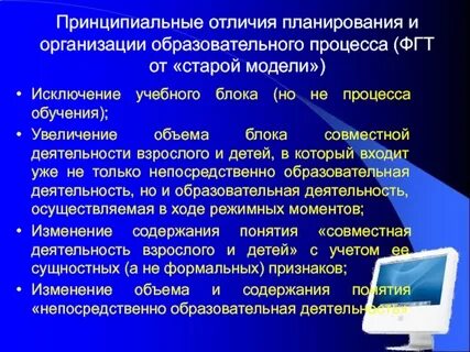 Подходы к организации воспитательному процессу
