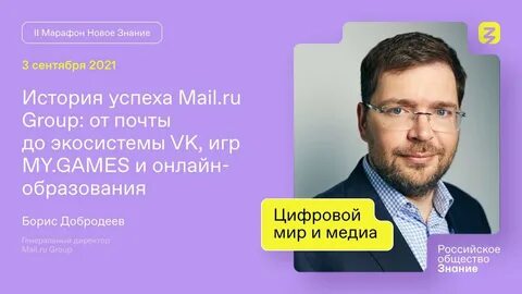 Почта успех