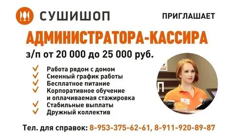 Свежие вакансии администратора от прямых работодателей