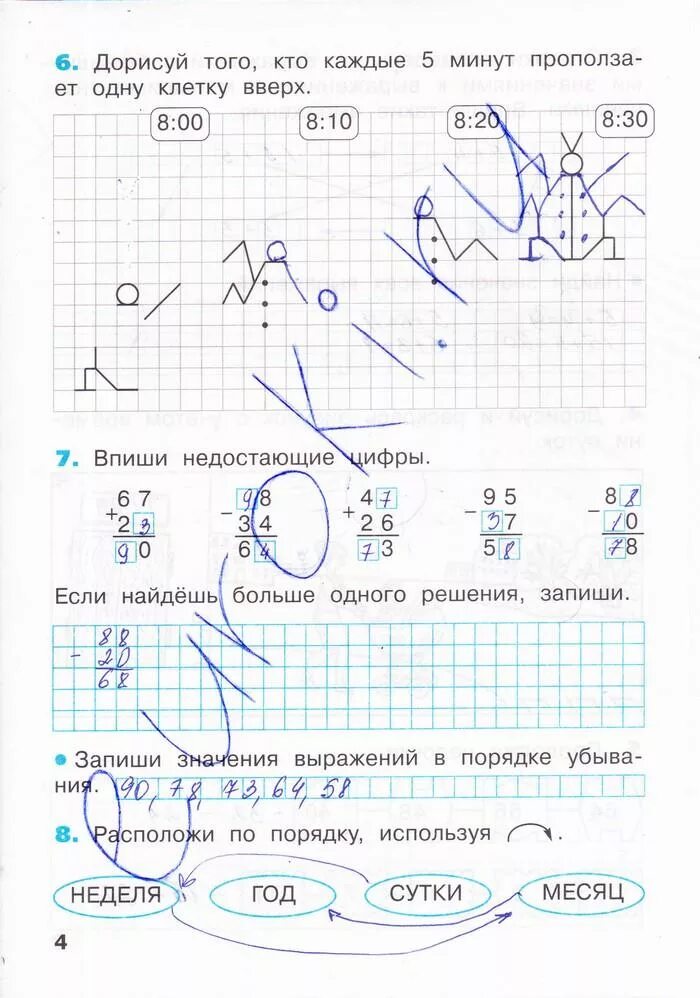 Математика рабочая тетрадь 2 класс стр 53. Рабочая тетрадь по математике 2 класс итина. рабочая тетрадь по математике 2 класс бененсон. математика 2 класс рабочая тетрадь 3 бененсон страница 2. бененсон математика 2 класс рабочая тетрадь.