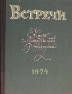 Сборник 1970