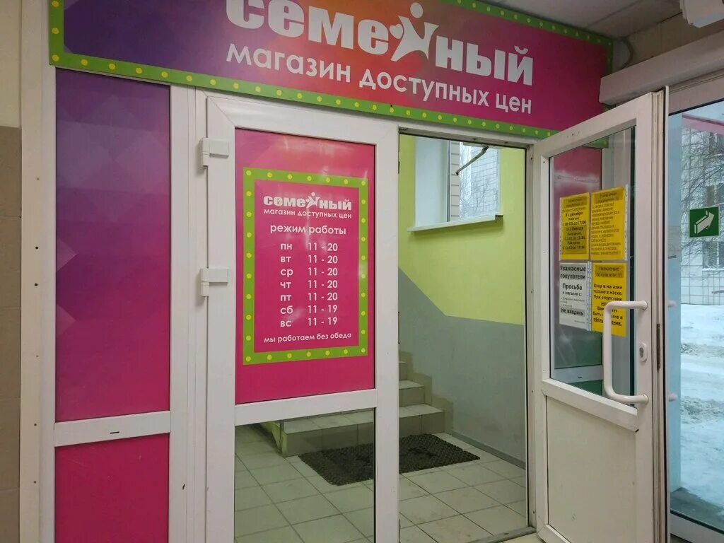 дружбы 2 пермь. калинина 84 пермь на карте. универсам магазин пермь. пермь ул. семейный пермь адреса.