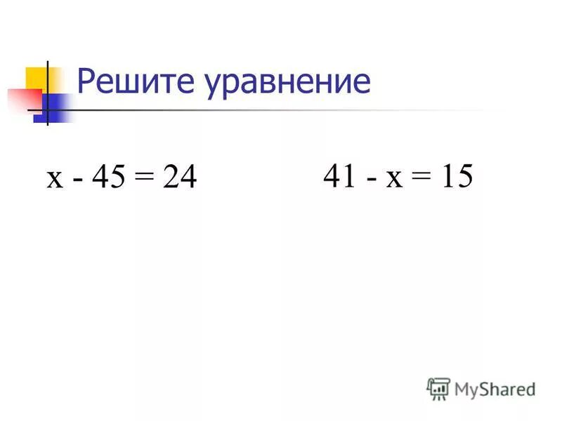 Решить уравнение х в квадрате 10