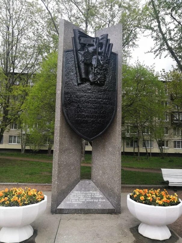 В каком городе установлен памятник добровольческому. Памятник 3 Фрунзенской дивизии народного ополчения. Памятник 8 дивизии народного ополчения. Памятный знак 3 дивизии народного ополчения. Памятник добровольцам 3-й Фрунзенской.