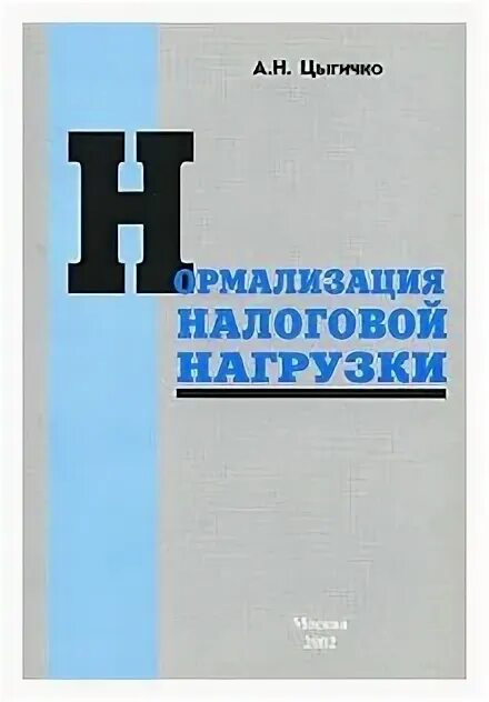 примеры на нормализацию схем отношений. и цигичко в. процесс нормализации. нормализация отношений реляционной бд. а.