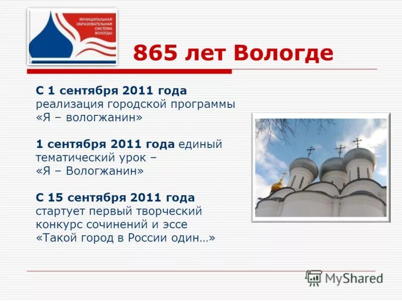 новогодняя ярмарка в вологде 2022 год. инспектирование дорог вологодской области. открытие памятника белову в вологде 23. памятник букве о в вологде. 2011 год вологда.