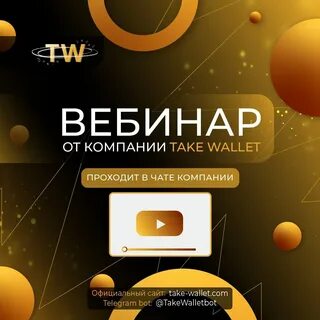 Take wallet