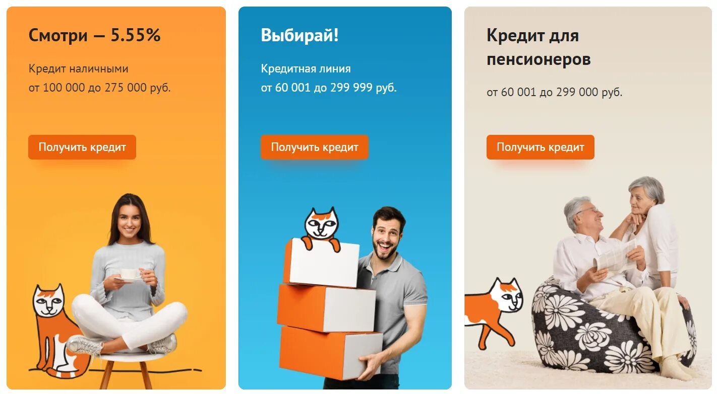 Банк пойдем. Банк пойдем. Банк пойдем кредит бланки. Банк пойдем ипотека. Банк пойдем ипотека.