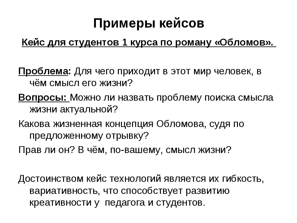 Решение кейсов примеры. Решение кейсов образец. Оформление решения кейса. Кейсы решения задач.