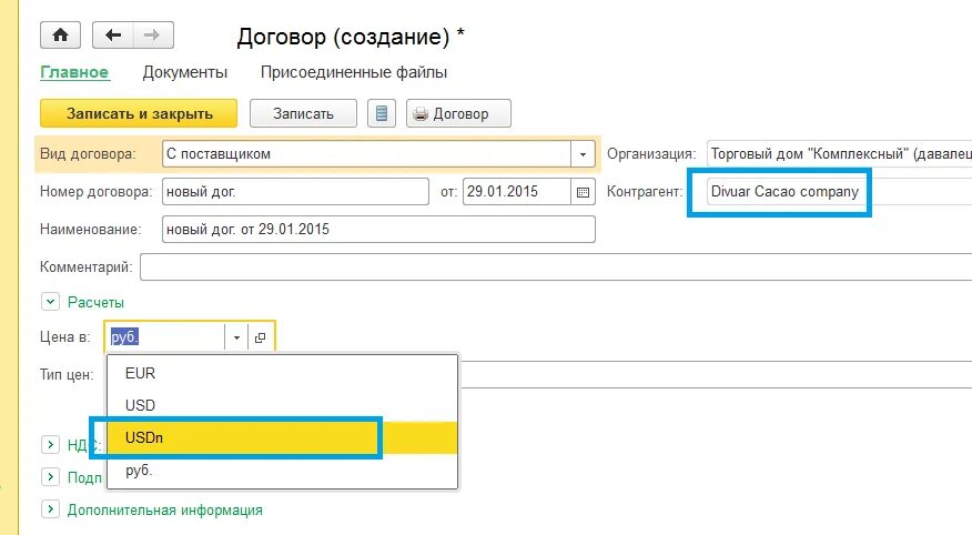 Строка валюта в 1с. Классификация валют в 1с. Как в одном договоре поставить разные валюты 1с.