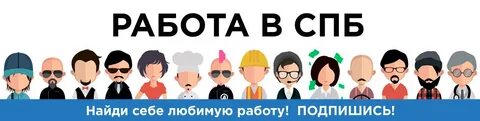 Школьные вакансии в спб