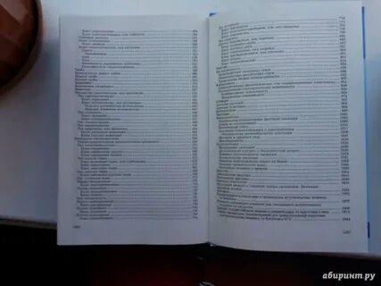 Биология для поступающих в вузы билич зигалова