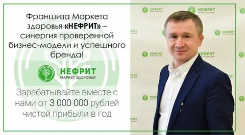 Маркет здоровье нефрит