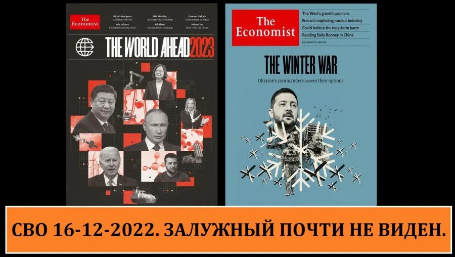 Журнал экономист прогноз на 2024. Обложка экономист. Обложка журнала экономист 2023. Обложка журнала the Economist. Обложка журнала the Economist на 2023.