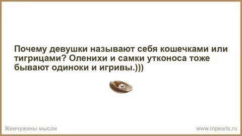 Почему девушек называют женщиной