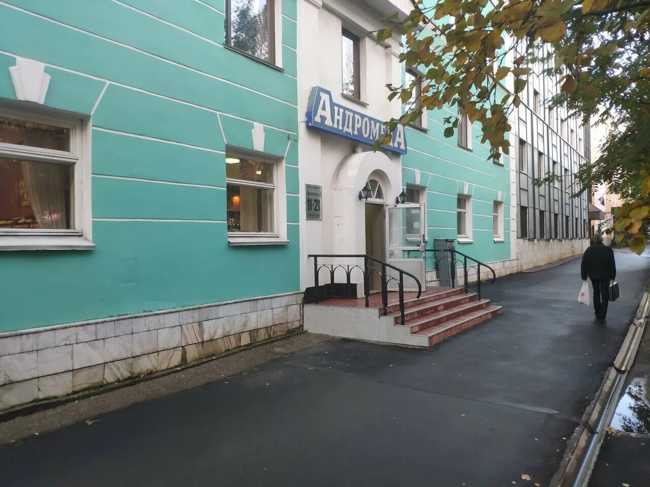 Андромеда магазин мурманск. Медцентр андромеда в липецке. Магазин андромеда мытищи. Андромеда мурманск. Андромеда березовский.