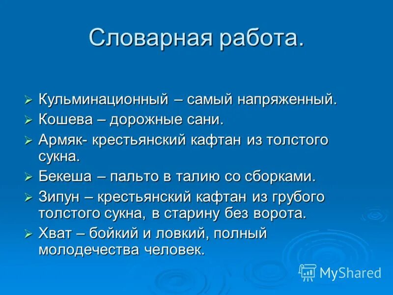 Городок цель. Кульминационный. Кульминационный день это. Кульминационный момент. Устное сочинение по картине в.Сурикова "взятие снежного городка".