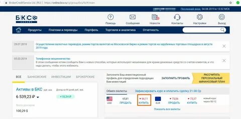 Комиссия за размен